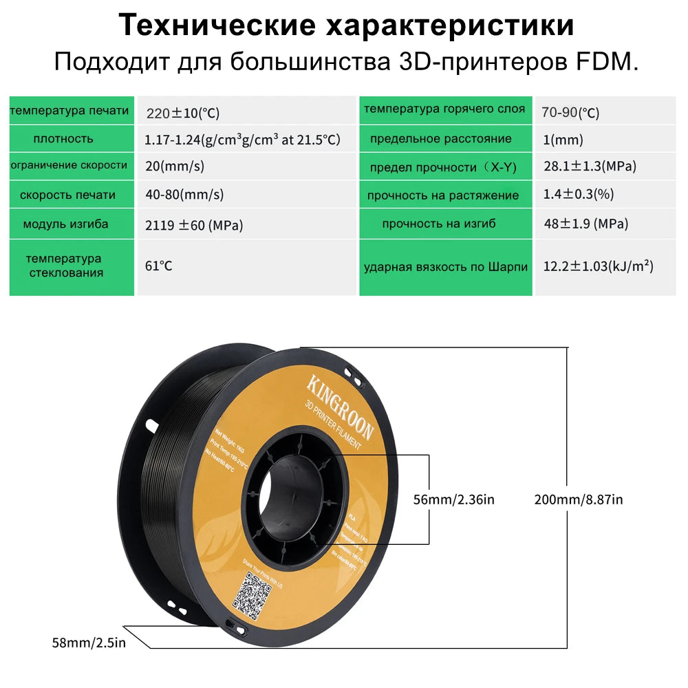 KINGROON PETG 3D Printer Filament 1.75mm – 5KG/10KG